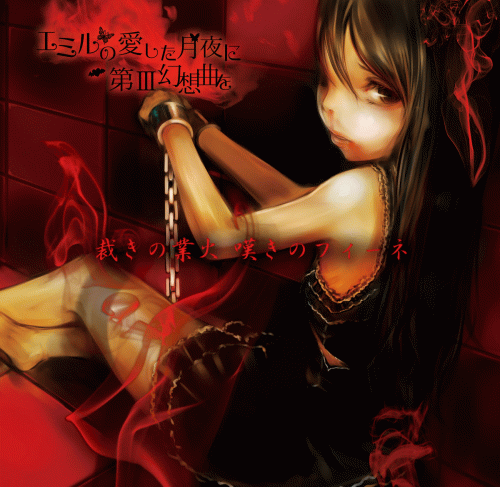 Hellfire of Judgment Finne of Lamentation